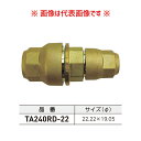 タスコ TASCO れいわオッゾン 径違いソケット φ22.22×19.05 TA240RD-22