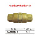 タスコ TASCO れいわオッゾン ソケット φ9.52 TA240RS-9