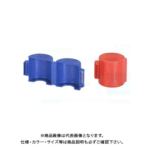 タスコ TASCO サービスポートプロテクター(青、赤 各25個) TA281CL