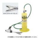 TASCO タスコ TAS MAPP 小リング火口キット TA379MR-6S