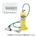 TASCO タスコ TAS MAPP ターボ火口キット TA379MR-7S