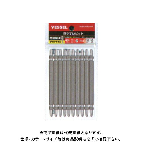 ベッセル VESSEL 両頭ビット 見やすいビット ＋2×110 (10本入) DS10P2110F