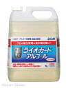 ライオン　ライオガードアルコール　5リットル[ 除菌剤 アルコール除菌剤 アルコール : ]