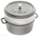 ストウブ ピコ・ココット staub(ストウブ)　ピコ・ココット　スチーマーセット　26cm　グレー　40510-605[ ココット スチーマー 蒸し器 : ].【 ストウブ | staub 】