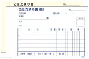 ご注文承り書　2枚複写　FD-01(5冊入) [ 店舗 お会計伝票 ご注文伝票 会計伝票 注文伝票 伝票 会計 注文 お勘定 勘定 : ]