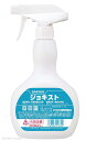 除菌剤　ジョキスト　500ml (スプレー付) 51664