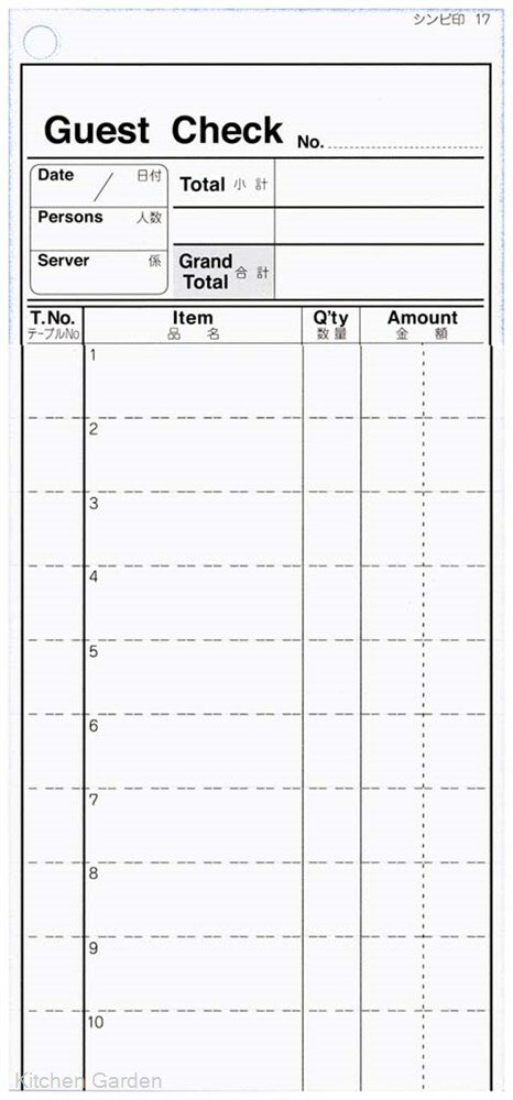 シンビ　お会計伝票　伝票-17　英文　2枚複写(500枚組)　175×80 mm.