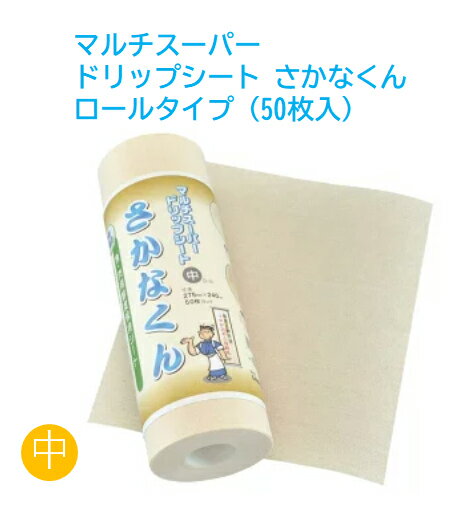 レッドキーパー　小（32枚入）オカモト・激安！ 日用品雑貨・文房具・手芸 ・ 日用消耗品 ・キッチン消耗品 ・保鮮紙