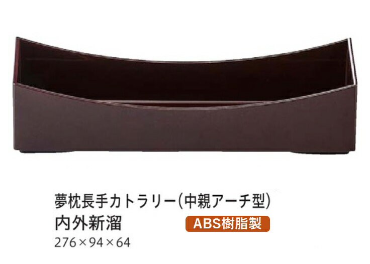 .[ 和風食器 ]. 【 福井クラフト 】【 業務用 厨房 店舗 旅館 施設 接客 飲食店 調理用 料理道具 専門店 キッチンガーデン 】 〜和風 食器 和食 料理の器 道具 和ごころセレクト/Japan Taste〜 和食器で食のおもてなし