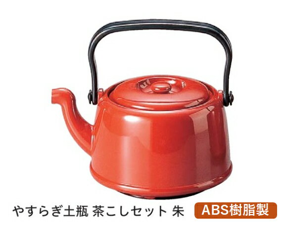 樂天商城 - 和どびん (大) 朱 茶こし無　〜和のおもてなし〜 どびん 土瓶 急須 土瓶急須 お茶 大容量 茶こし 茶漉し 業務用 料理 和食 和食器 懐石 食膳 和風 ]。