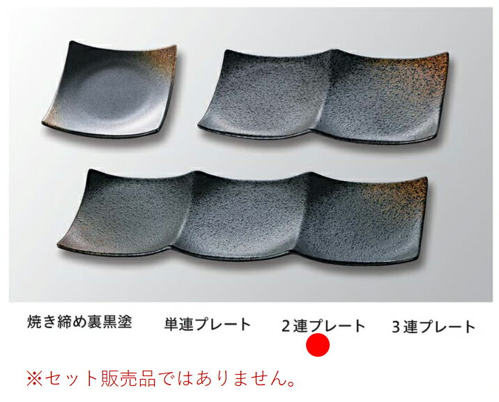 乐天商城 - ABS樹脂 2連プレート焼きしめ裏黒　〜和のおもてなし〜 ランチ プレート 仕切り トレー バイキング パーティー 仕切 業務用 プラスチック 料理 和食 和食器 懐石 食膳 和風 ]。