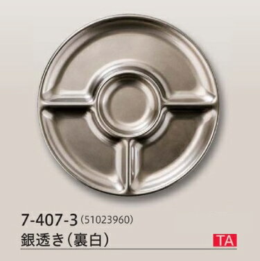 乐天商城 - 耐熱 28cm 丸4ツプレート銀透き (裏白)　〜和のおもてなし〜 ランチ プレート 仕切り トレー バイキング パーティー 仕切 業務用 料理 和食 和食器 懐石 食膳 和風 ]。