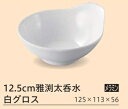 12.1cm雅渕太?水 白グロス : 蕎麦 天つゆ 入れ 器 天婦羅 鉢 食器 和風 【福井クラフト】