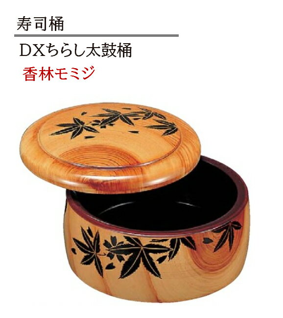 乐天商城 - D.X ちらし太鼓桶 香林モミジ　〜和のおもてなし〜 寿司桶 日本製 すし桶 ちらし寿司 器 鮨 寿司 桶 料理桶 業務用 ちらし桶 和食器 和食 懐石 和風 料理 食膳 お寿司 ]。