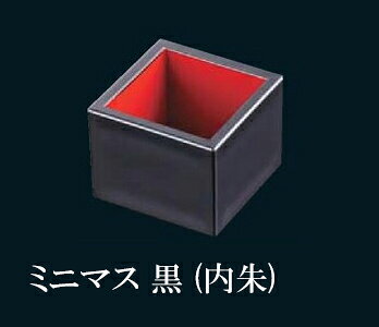 ミニマス黒 (内朱）〜和のおもてなし〜 桝 枡 ます マス 和食 料理 和食器 和風 ]。