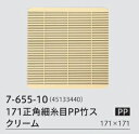 171正角細糸目PP竹ス .[ ざる蕎麦 ざるそば 蒸篭用品 ザルそば セイロ ざる せいろ 皿 食器そばせいろ蕎麦せいろそばセイロ 食器 蒸篭 蒸し器 蒸器...