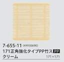 171正角強化タイプPP竹ス .[ ざる蕎麦 ざるそば 蒸篭用品 ザルそば セイロ ざる せいろ 皿 食器そばせいろ蕎麦せいろそばセイロ 食器 蒸篭 蒸し器 ...