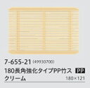 180長角強化タイプPP竹ス .[ ざる蕎麦 ざるそば 蒸篭用品 ザルそば セイロ ざる せいろ 皿 食器そばせいろ蕎麦せいろそばセイロ 食器 蒸篭 蒸し器 ...