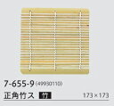 DXミニ長手セイロ用 竹ス .[ ざる蕎麦 ざるそば 蒸篭用品 ザルそば セイロ ざる せいろ 皿 食器そばせいろ蕎麦せいろそばセイロ 食器 蒸篭 蒸し器 蒸...