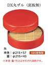 DX丸ザル (底板無し) 朱 .[ ざる蕎麦 ざるそば 蒸篭用品 ザルそば セイロ ざる せいろ 皿 食器そばせいろ蕎麦せいろそばセイロ 食器 蒸篭 蒸し器 ...