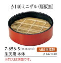 φ140 ミニザル (底板無し) 朱天黒 .[ ざる蕎麦 ざるそば 蒸篭用品 ザルそば セイロ ざる せいろ 皿 食器そばせいろ蕎麦せいろそばセイロ 食器 蒸...