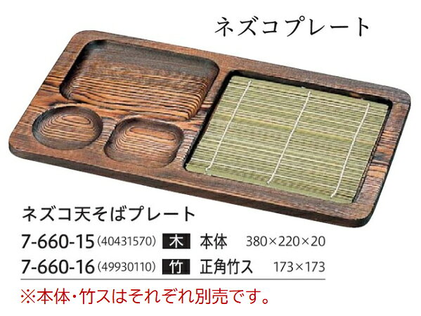 【 業務用 厨房 店舗 旅館 施設 接客 飲食店 調理用 料理道具 和食器 専門店 キッチンガーデン 】 〜 業務用 厨房 店舗用 調理用品 料理道具 家庭用 まで キッチンガーデン にお任せください 〜〜和風 食器 和食 料理の器 道具 和ごころセレクト/Japan Taste〜和食器で食のおもてなしメーカー希望小売価格はメーカーカタログに基づいて掲載しています
