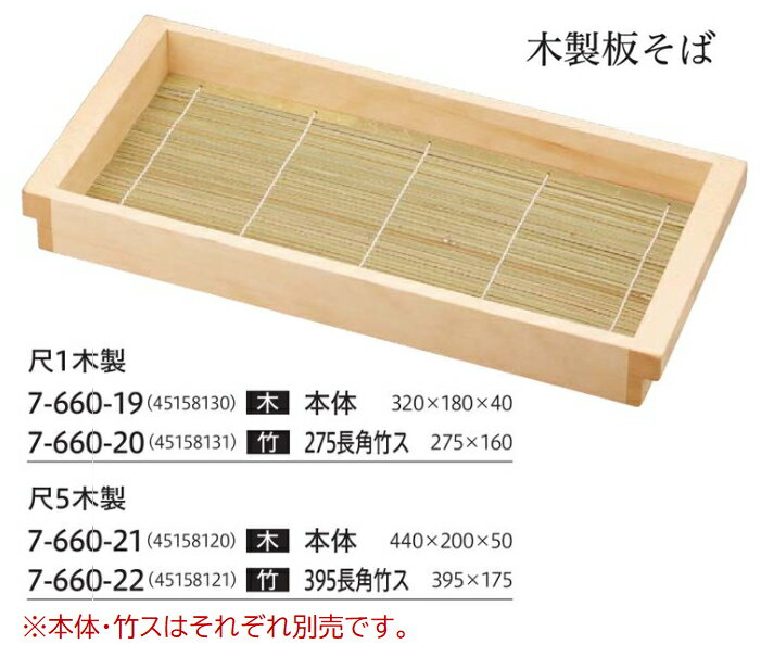 へぎ目 もり蕎麦セイロ 10枚 楽天市場】蕎麦 せいろの通販