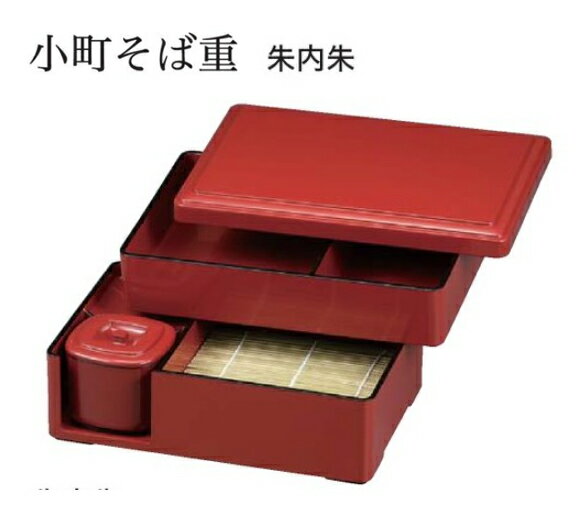 小町そば重 朱 内黒 天黒　〜和のおもてなし〜 蕎麦せいろ 蕎麦 セイロ ソバ 器 ざるそば ざる蕎麦 盛りそば せいろ 皿 業務用 和食器 和食 懐石 和風 料理 食膳 ].【 福井クラフト 】