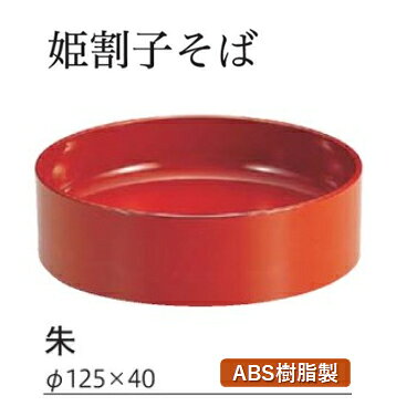 楽天市場】割子そば 器の通販