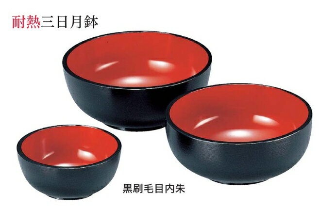 乐天商城 - 耐熱 三日月鉢 黒羽ケ目内朱　〜和のおもてなし〜 蕎麦椀 蕎麦 椀 器 食器 そば ソバ 鉢 お椀 おわん おしゃれ 業務用 和食器 和食 懐石 和風 料理 食膳 ]。