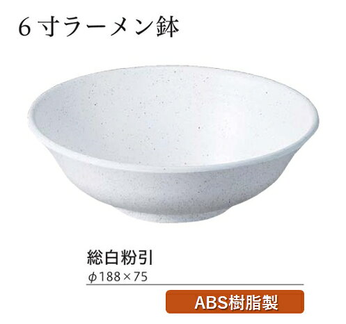 【ラーメン丼】シリーズはこちら 【 業務用 厨房 店舗 旅館 施設 接客 飲食店 調理用 料理道具 和食器 専門店 キッチンガーデン 】 〜 業務用 厨房 店舗用 調理用品 料理道具 家庭用 まで キッチンガーデン にお任せください 〜〜和風 食器 和食 料理の器 道具 和ごころセレクト/Japan Taste〜和食器で食のおもてなしメーカー希望小売価格はメーカーカタログに基づいて掲載しています