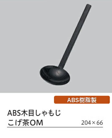 ABS���� ���ܤ���⤸ (������) OM�����¤Τ���Ƥʤ��� �顼��� ���ɤ� ���� �� ��ʸ�� �ļ� ����⤸ ��̳�� �ץ饹���å� ���� �¿� �¿��� ��...