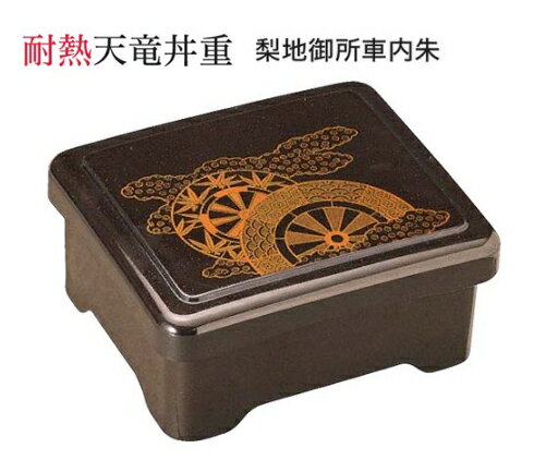 乐天商城 - 耐熱 天竜寺丼重 パール笹内朱 蓋親セット　〜和のおもてなし〜 鰻 うなぎ ウナギ 丼 丼重 重箱 箱 器うな重 容器 食器 天ぷら 天婦羅 かつ重 カツ重 親子 和食器 蓋付 角型 料理 和風 器 和食 丼鉢 どんぶり かわいい おしゃれ 業務用 懐石 食膳 ]。