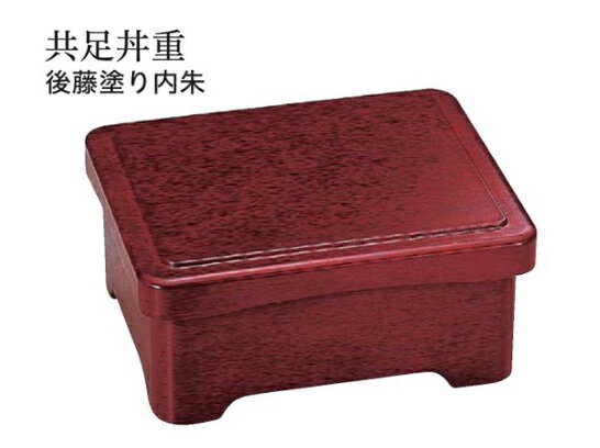 共足丼重 後藤塗り内朱 蓋親セット ～和のおもてなし～ 鰻 うなぎ ウナギ 丼 丼重 重箱 箱 器うな重 容器 食器 天ぷら 天婦羅 かつ重 カツ重 親子 和食器 蓋付 角型 料理 和風 器 和食 丼鉢 どんぶり かわいい おしゃれ 業務用 懐石 食膳 ].【 福井クラフト 】