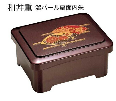 和丼重 溜パール扇 蓋親セット ～和のおもてなし～ 鰻 うなぎ ウナギ 丼 丼重 重箱 箱 器うな重 容器 食器 天ぷら 天婦羅 かつ重 カツ重 親子 和食器 蓋付 角型 料理 和風 器 和食 丼鉢 どんぶり かわいい おしゃれ 業務用 懐石 食膳 ].【 福井クラフト 】