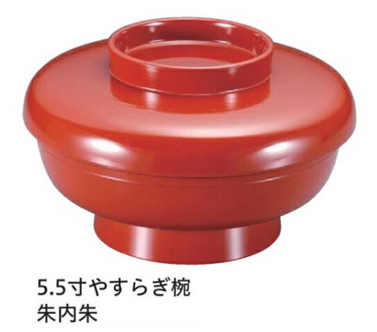 5.5寸 やすらぎ椀 朱内朱 蓋親セット　〜和のおもてなし〜 鰻 うなぎ ウナギ 丼 丼鉢 器うな丼 容器 食..