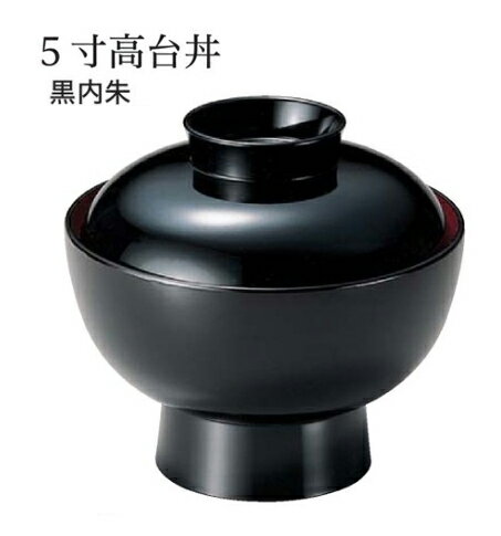 5寸 高台丼 黒内朱 蓋親セット　〜和のおもてなし〜 鰻 うなぎ ウナギ 丼 丼鉢 器うな丼 容器 食器 天..