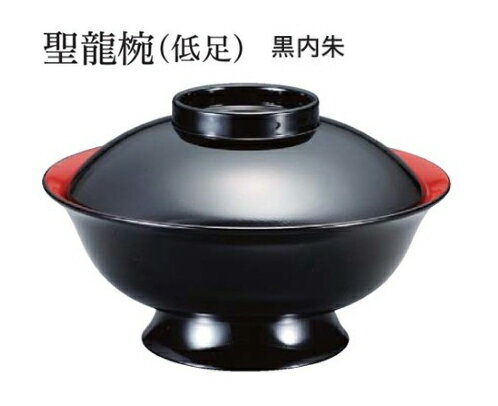 5.5寸 聖龍椀 黒内朱 蓋親セット ～和のおもてなし～ 鰻 うなぎ ウナギ 丼 丼鉢 器うな丼 容器 食器 天ぷら 天婦羅 天丼 かつ丼 カツ丼 親子丼 蓋付 丸型 料理 和風 和食 椀 お椀 おわん どんぶり かわいい おしゃれ 業務用 器 ].【 福井クラフト 】
