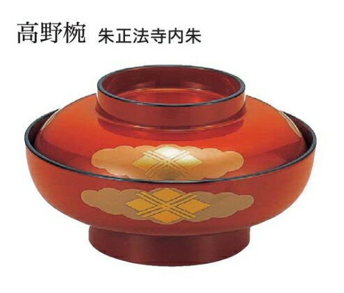 5.5寸 高野椀 朱正法寺内朱 蓋親セット　〜和のおもてなし〜 鰻 うなぎ ウナギ 丼 丼鉢 器うな丼 容器 ..