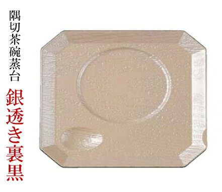 【 業務用 厨房 店舗 旅館 施設 接客 飲食店 調理用 料理道具 和食器 専門店 キッチンガーデン 】〜 業務用 厨房 店舗用 調理用品 料理道具 家庭用 まで キッチンガーデン にお任せください 〜 〜和風 食器 和食 料理の器 道具 和ごころセレクト/Japan Taste〜和食器で食のおもてなしメーカー希望小売価格はメーカーカタログに基づいて掲載しています
