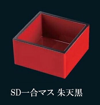 SD一合マス 朱 天黒　〜和のおもてなし〜 桝 枡 ます マス 和食 料理 和食器 和風 ]。