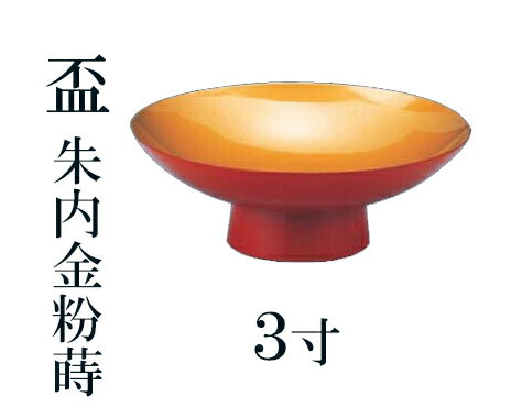 樂天商城 - 盃朱内金粉蒔3寸　〜和のおもてなし〜 盃 業務用 料理 和食 和食器 懐石 食膳 和風 ]。