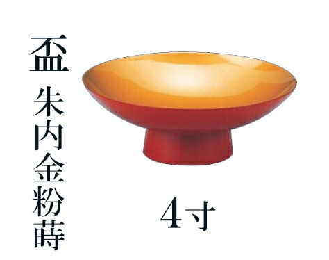 樂天商城 - 盃朱内金粉蒔4寸　〜和のおもてなし〜 盃 業務用 料理 和食 和食器 懐石 食膳 和風 ]。