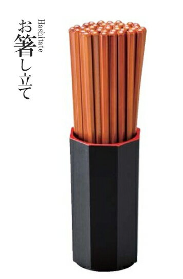 樂天商城 - ABS樹脂 八角木目箸立（小φ65mm）黒天朱 65050050　〜和のおもてなし〜 料理 和食 和食器 懐石 食膳 和風 おしゃれ ]。