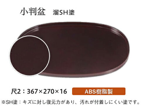 樂天商城 - 尺2寸 会席盆 溜毘沙門天塗　〜和のおもてなし〜 お盆 トレー トレイ 長角型 会席 トレイ おぼん 業務用 店舗 盆 料理 和食 和食器 懐石 食膳 和風 おしゃれ ]。