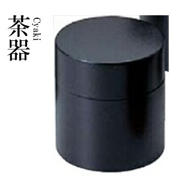 Tea Canisters - メラミン樹脂 φ75×85茶筒 黒乾漆 75003130　〜和のおもてなし〜　料理 和食 和食器 懐石 食膳 和風 おしゃれ ]。