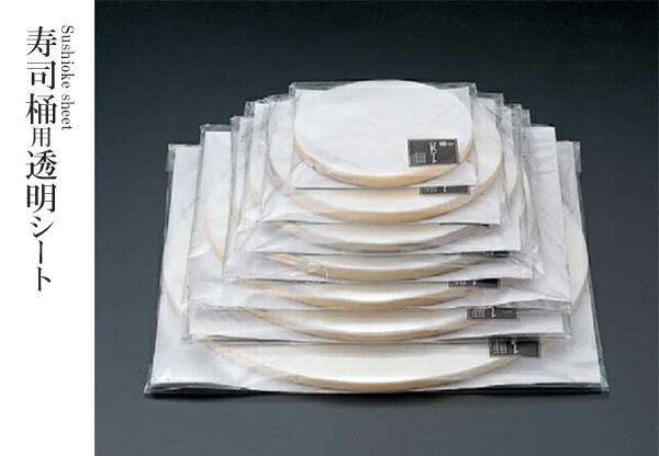 Rakuten - ポリプロピレン寿司桶用フィルム（尺0寸 用五百入）78000030　〜和のおもてなし〜 料理 和食 和食器 懐石 食膳 和風 おしゃれ ]。