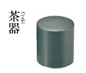 Rakuten - メラミン樹脂 φ85つつ型茶筒 グリーン乾漆 81163250　〜和のおもてなし〜 料理 和食 和食器 懐石 食膳 和風 おしゃれ ]。