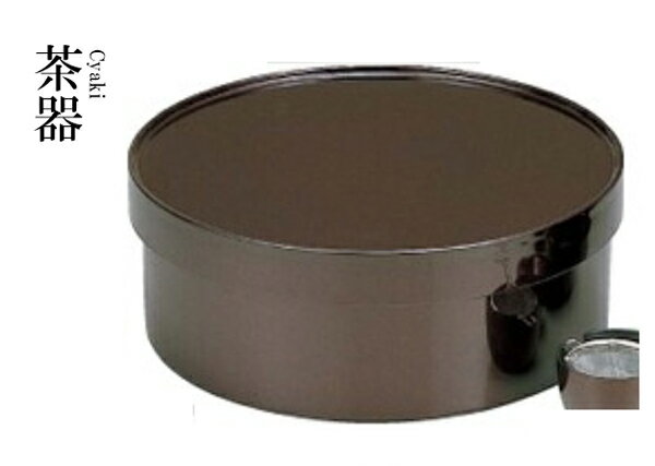 Rakuten - ABS樹脂 φ270切立茶櫃（小）溜パール 90020190　〜和のおもてなし〜 料理 和食 和食器 懐石 食膳 和風 おしゃれ ]。