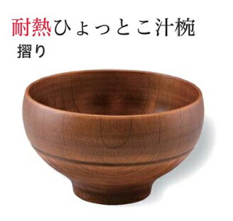 Rakuten - ウエスタンボール 直径φ128mm ブラウン　〜和のおもてなし〜 お椀 おわん 和食 和風 椀 おしゃれ 業務用 料理 和食器 懐石 食膳 ]。